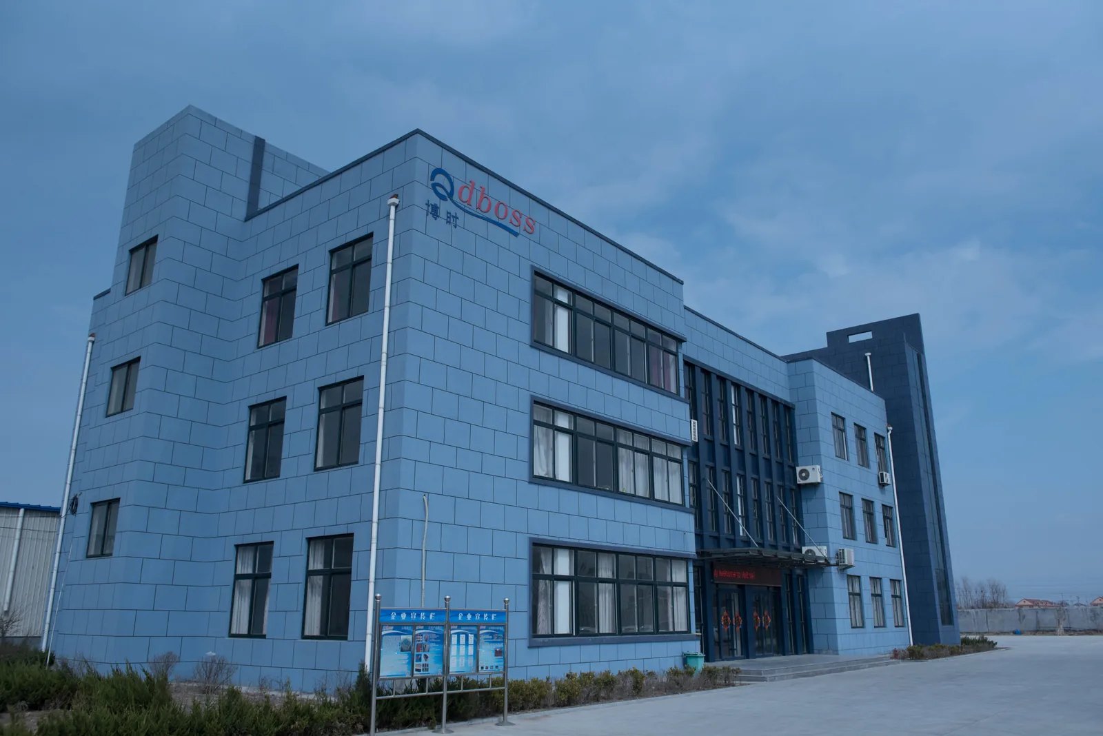 Qdboss office building